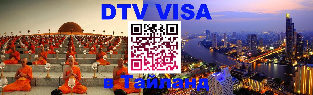 Оформление DTV визы под ключ: стоимость и тарифы, только загранпаспорт - Манама 